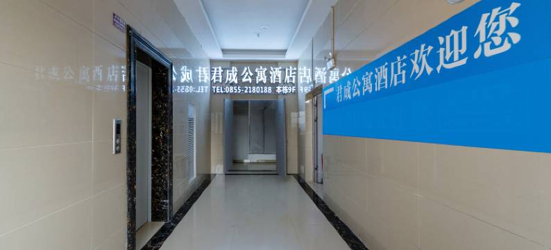 凯里君成公寓酒店(未来城店)图片