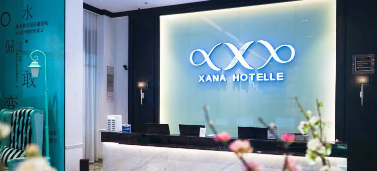 希岸酒店(顺德均安利均广场店)图片