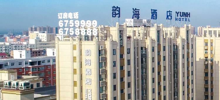 汝州韵海酒店(汝州火车站店)图片