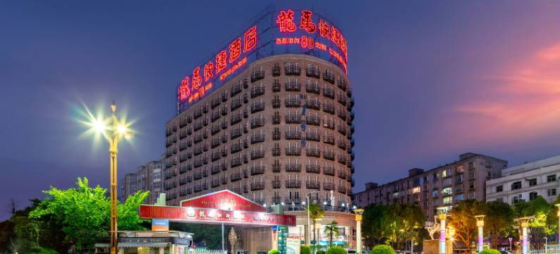 龙马快捷酒店(玉溪高铁站好吃街店)图片