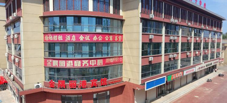 金隅丽港宾馆(喜德来商业广场店)图片