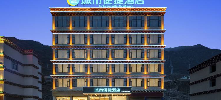 城市便捷酒店(芒康如美店)图片