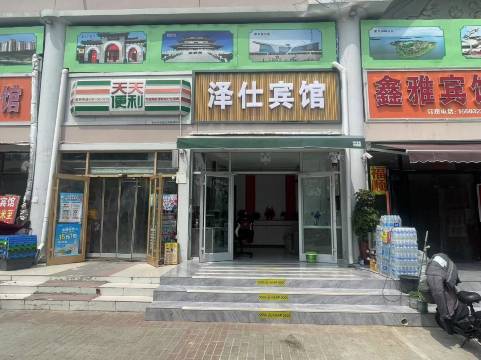 衡水泽仕宾馆预订价格,联系电话位置地址【携程酒店】