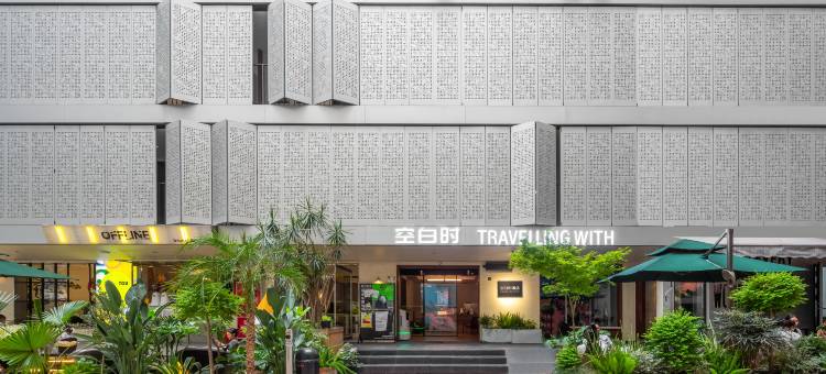 空白时酒店(成都春熙路IFS国金中心店)图片