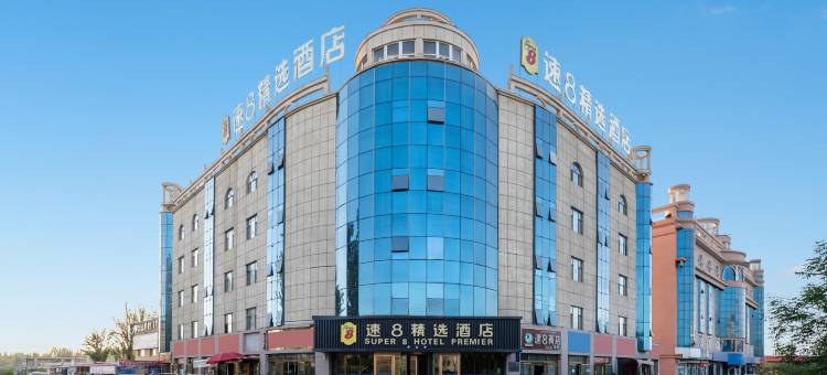 速8精选酒店(伽师体育馆双桥步行街店)图片