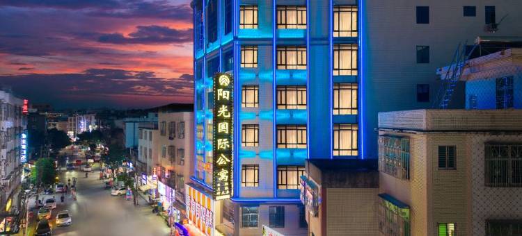 阳光国际公寓(阳光百汇店)图片