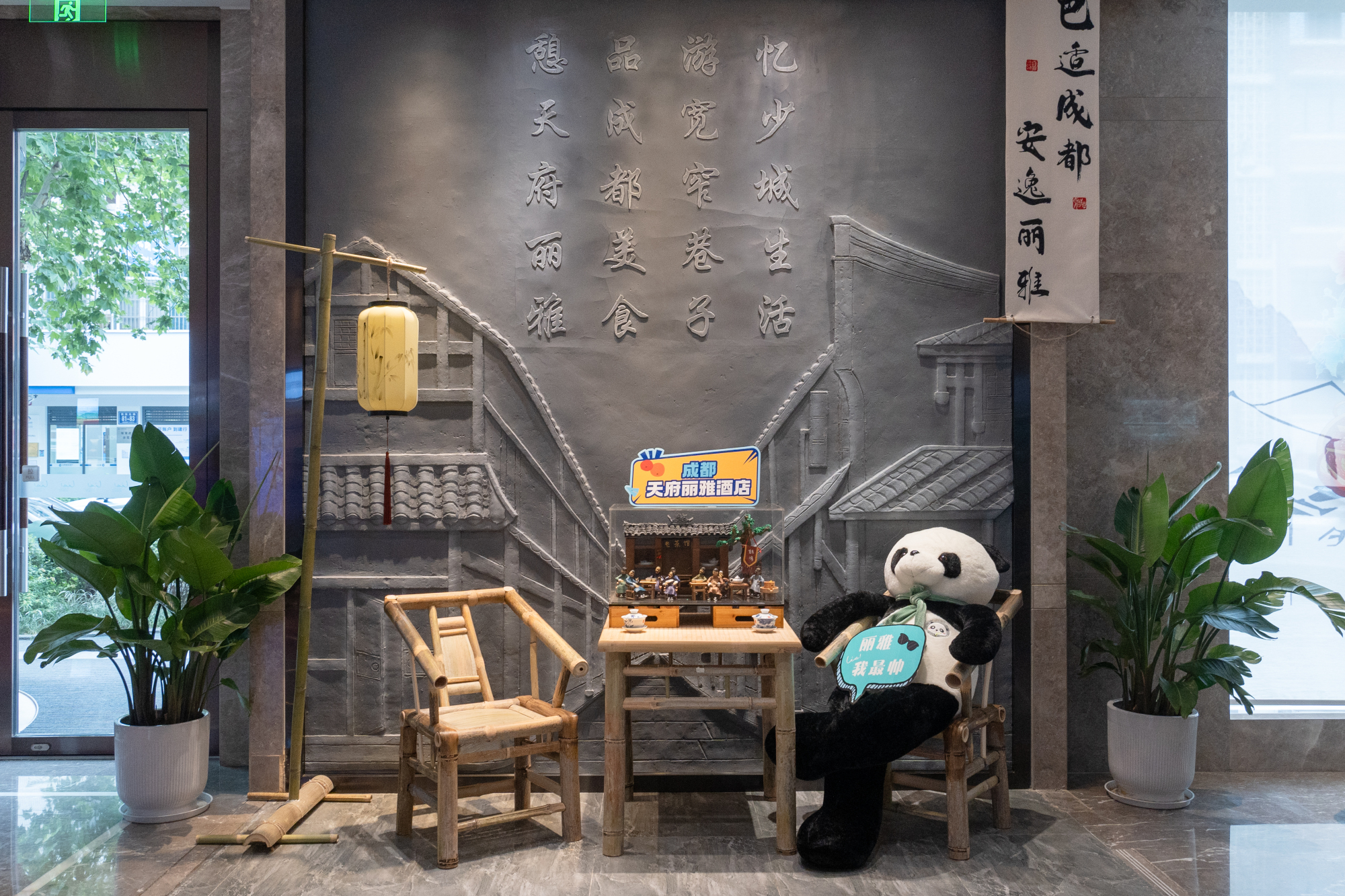 Chengdu Kuanzhai Alley Tianfu Liya Hotel (Kuixinglou Street Branch) Over view