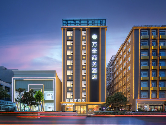 万豪商务酒店(禹州市政府东商贸步行街店)