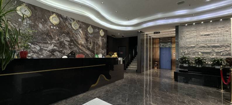 卓雅智能酒店图片