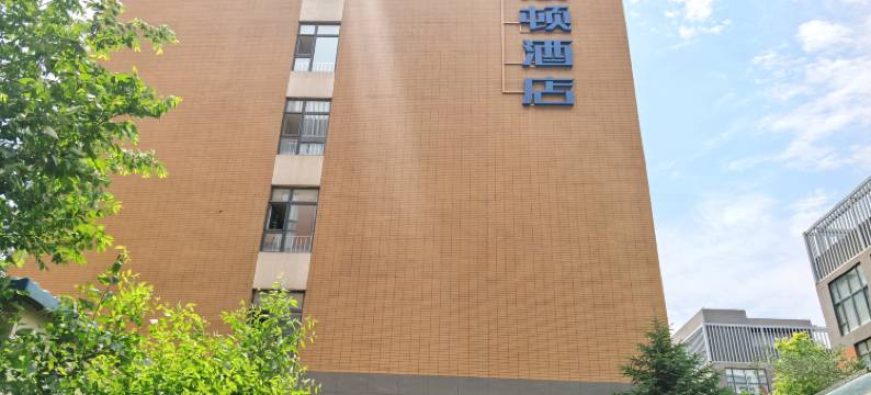 丽顿酒店(长春北湖科技园店)图片