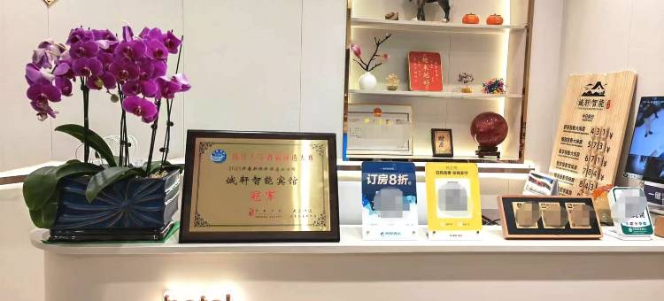 汤旺诚轩智能宾馆图片