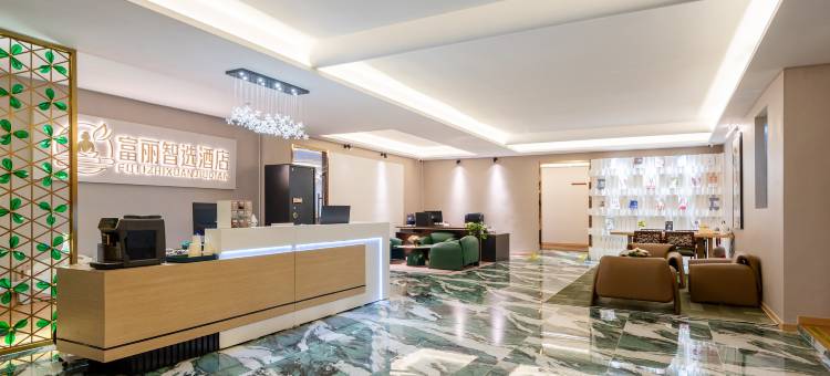 富丽·智选酒店(太湖国际博览中心南湖家园地铁站店)图片