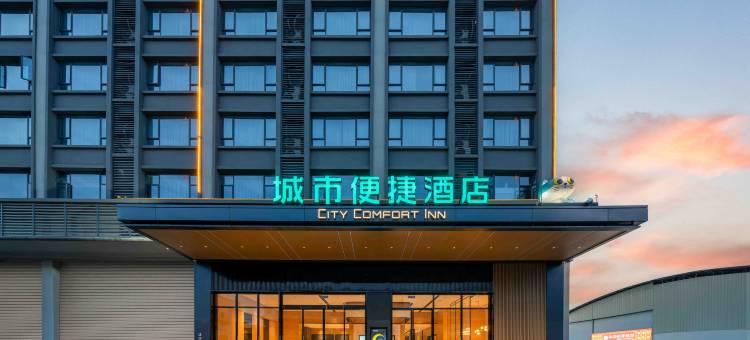 城市便捷酒店(崇左国际汽车城店)图片