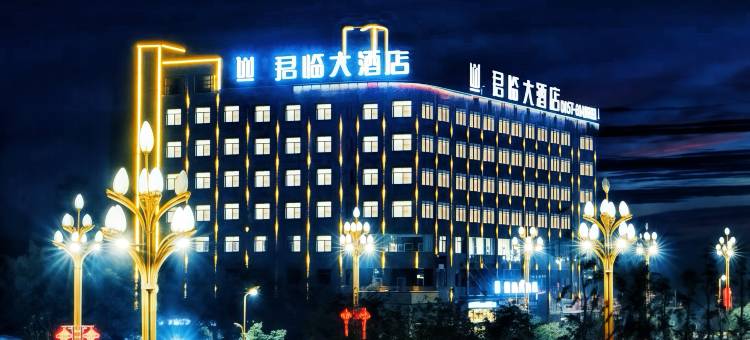 毕节君临大酒店(高铁站机场店)图片