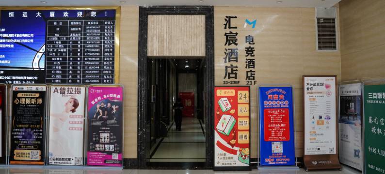 M电竞民宿(诸暨永利广场店)图片