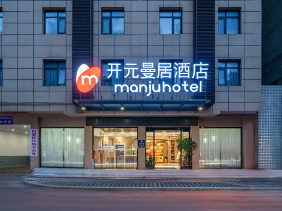 曼居酒店(雅安石棉店)