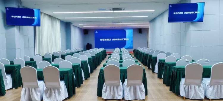 维也纳酒店(南京南站汇景店)图片