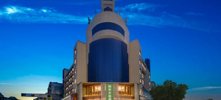 崇州楠泰水晶酒店(崇州罨画池店)图片