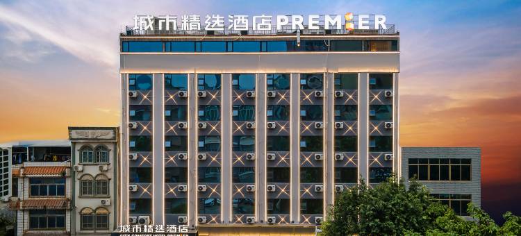 城市精选酒店(灵山中医院体育馆店)图片