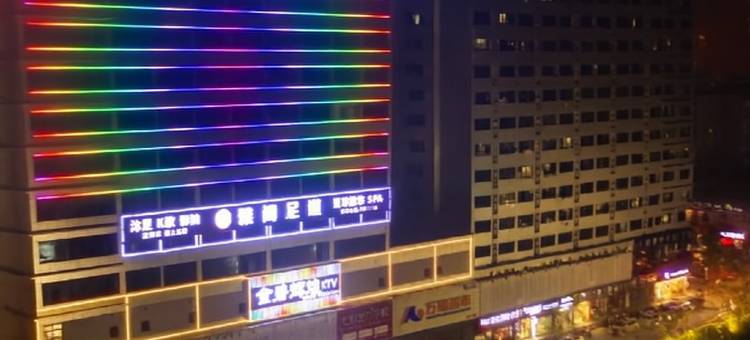 修水宜尚酒店(凤凰广场店)图片