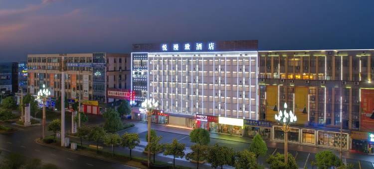 黔西悦漫致｜Bathtub·MahjongProjection 酒店(黔西高铁站店)图片