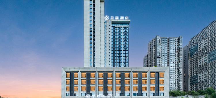星程酒店(成都东郊记忆建设路店)图片