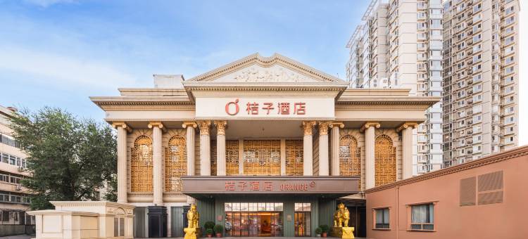 桔子酒店(北京丰台站丽泽商务区店)图片