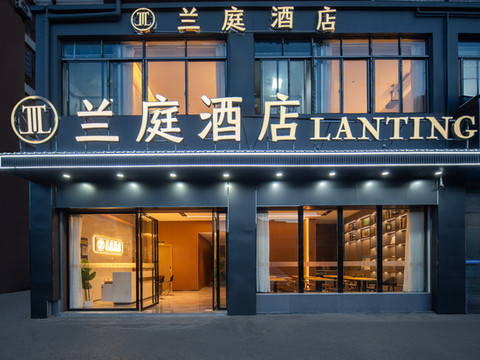 兰庭酒店(抚州宜黄聚百汇购物广场店)