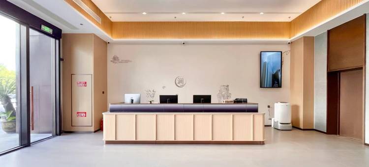 玉环澜庭假日酒店图片