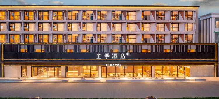 全季酒店(大连机场万达广场店)图片