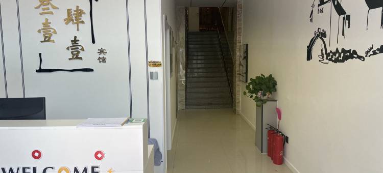 富裕叁壹肆壹宾馆图片