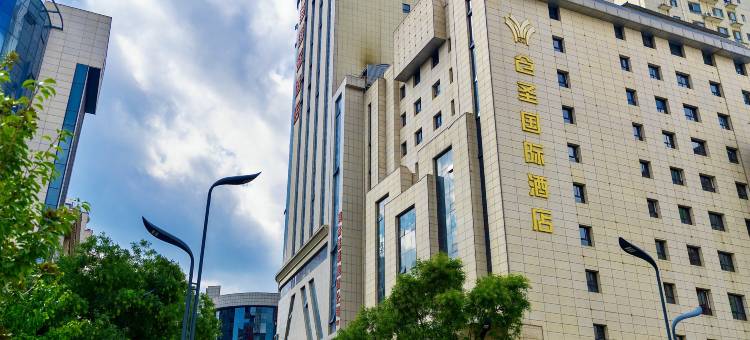 洛南仓圣国际酒店图片