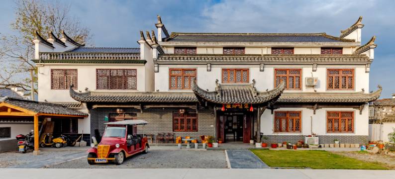 泾县徽乡情缘民宿(桃花潭风景区店)图片