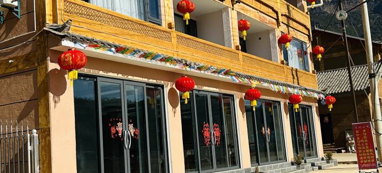 泸沽湖拾光民宿图片