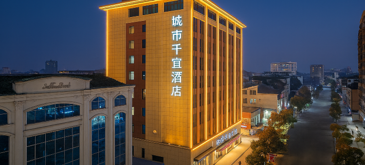 城市千宜酒店(南漳高铁站水镜广场店)图片