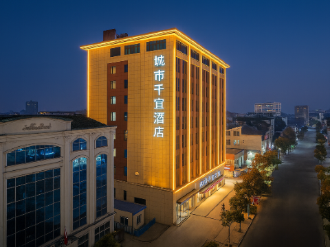 城市千宜酒店(南漳高铁站水镜广场店)