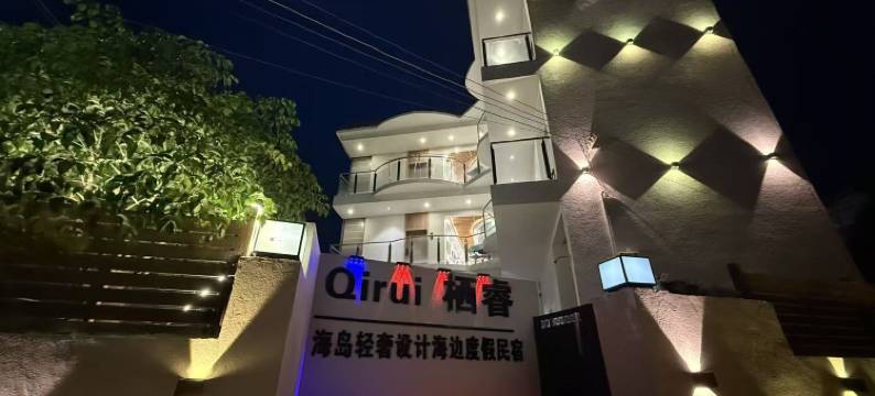 栖睿海岛·Life轻奢设计海边度假民宿(北海涠洲岛贝壳沙滩店)图片