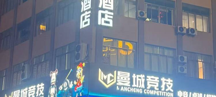 季朵酒店(陆丰市幸福城购物广场店)图片