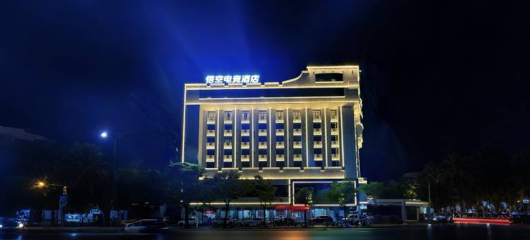 悟空电竞酒店(河源万隆城购物中心店)图片