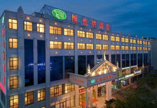 Vienna Hotel (Delingha Xinyuan Road) Hotel Overview