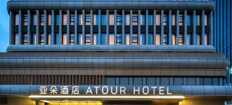 武汉徐东理工大学余家头校区亚朵酒店图片