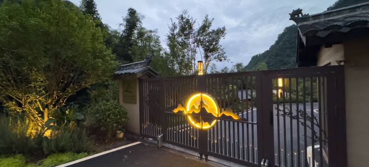 青云·仙庐山隐世酒店图片