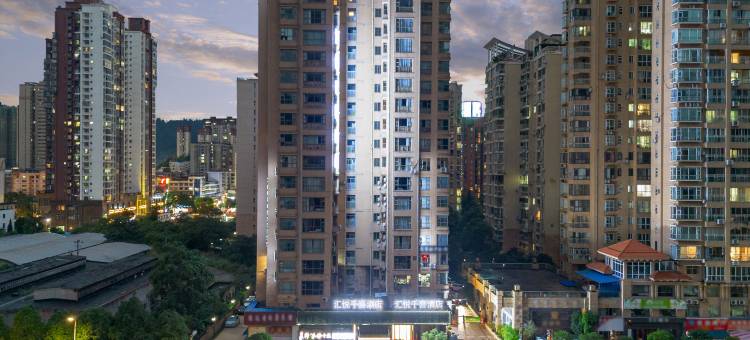 汇悦千喜酒店图片