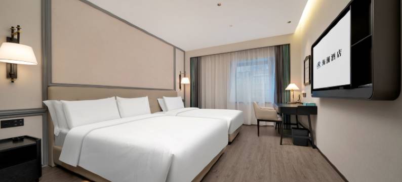 海澜酒店(牡丹江火车站步行街店)图片