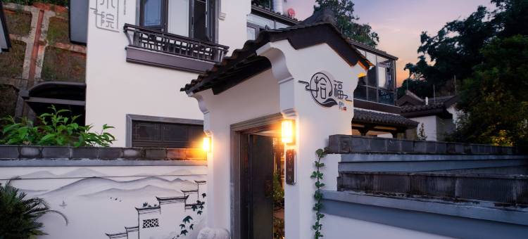 普洱拾福小院民宿(茶马古道景区店)图片