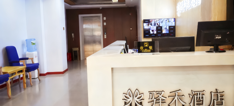 如家旗下驿禾影趣酒店图片