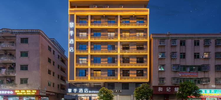黎季酒店(东莞石碣店)图片