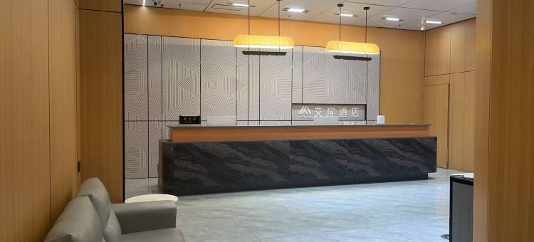 艾扉酒店(合肥1912亚夏汽车大厦店)图片