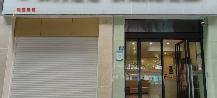 贝壳酒店(武汉大学店)图片