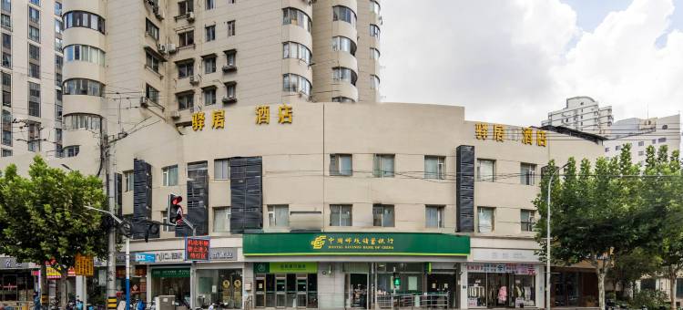 驿居酒店(上海镇坪路地铁站店)图片